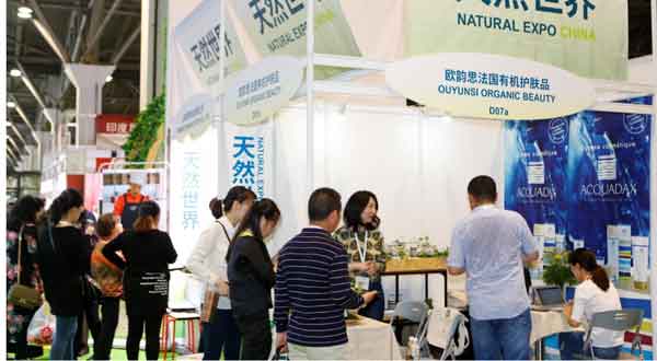 BIOFACH CHINA 2020中國(guó)有機(jī)展